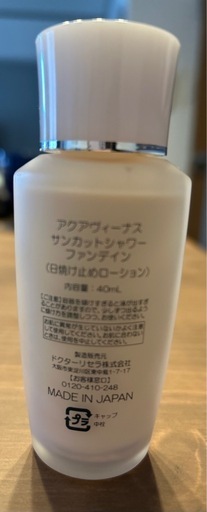 アクアヴィーナス　ファンデイン　ドクターリセラ40ml