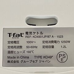 【T-fal 】 ティファール 電気ケトル 1.2L 大容量 KO4901JP N0501の画像
