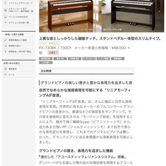 CASIO 電子ピアノの画像