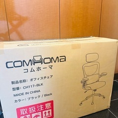 デスクチェア オフィスチェア ゲーミングチェア 