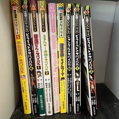 科学マンガ サバイバルシリーズ 48冊