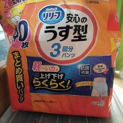 大人用紙おむつ