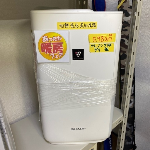 【シャープ 加熱気化加湿器】2022年製★6ヶ月保証付き クリーニング済み【管理番号13011】