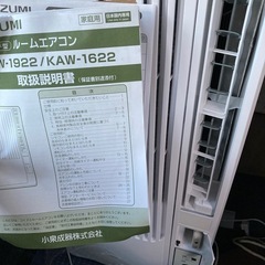 保証書付　コイズミ　ウインドエアコンの画像