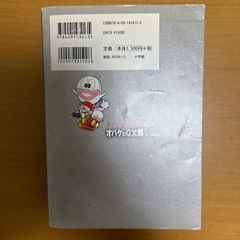 オバケのQ太郎3の画像