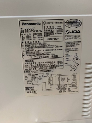 ♦️ Panasonicオーブンレンジ【2018年製】NE-MS234-W