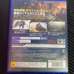 バラ売り可 
PS4ソフト ゴーストオブツシマ/ ゴーストリーコンの画像