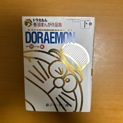 ドラえもん巻頭まんが作品集　24〜45