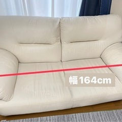 ソファ 2人掛け 白の画像