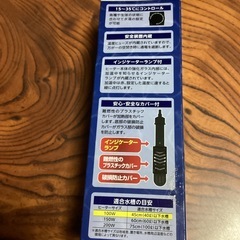 テトラミニヒーター未開封品ですの画像