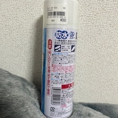 防水スプレーの画像