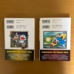 ドラえもん漫画2冊の画像
