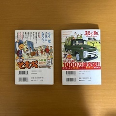 ドラえもん漫画2冊の画像