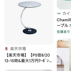 テーブル　16000円相当　