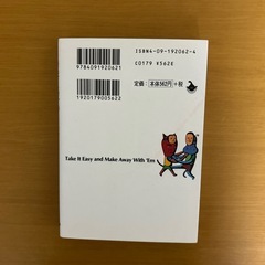 藤子不二雄短編集　気楽に殺ろうよの画像