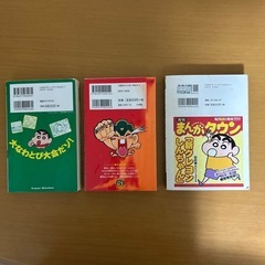漫画3冊の画像