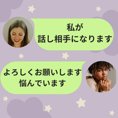 チャット相談を、体験して下さる方を募集しています！謝礼500円 ...