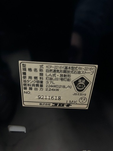 ストーブ