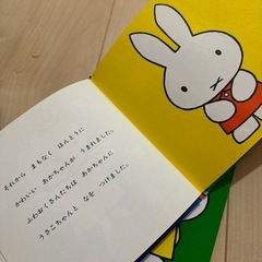 美品　
うさこちゃん(ディック.ブルーナ)の絵本4冊セット　ミッフィーちゃんの画像