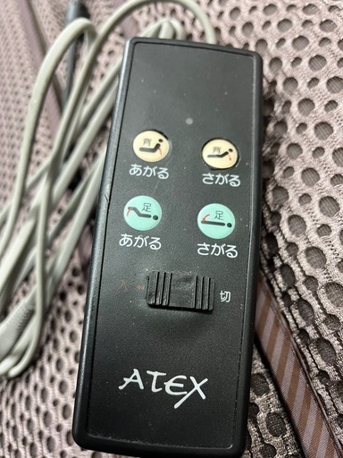 アテックス　電動リクライニングベッド
