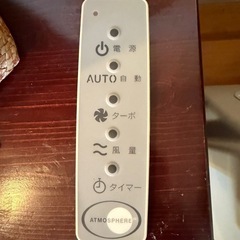 アムウェイ空気清浄機アトモスフィア
の画像