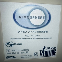 アムウェイ空気清浄機アトモスフィア
の画像
