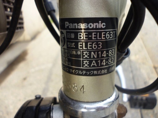 パナソニック電動自転車　26インチ