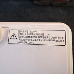 美品　ハイセンス2020年　5.5kg　の画像