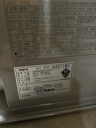 ヒーター