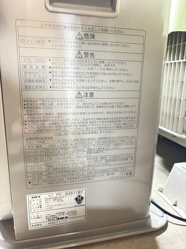 ヒーター