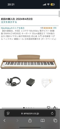 ピアノ