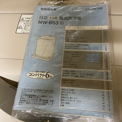 洗濯機6キロ用　日立NW６Ｓ３の画像