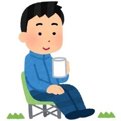 FIRE生活で毎日暇です😅友達を募集しています