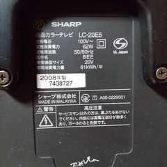 2008年式　AQUOS 20V型ワイド　液晶テレビ　LC-20E5　リモコン付きの画像