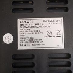 COSORI ノンフライヤー　プレミアム3.5L 白の画像