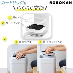 myterior ROBOKAN RK17 専用リフィルカートリッジ3個入りの画像