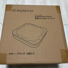 myterior ROBOKAN RK17 専用リフィルカートリッジ3個入りの画像