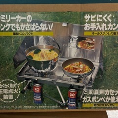 タフギアツーバーナーの画像