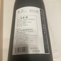 鍋島　箱入　🌟セール🌟の画像