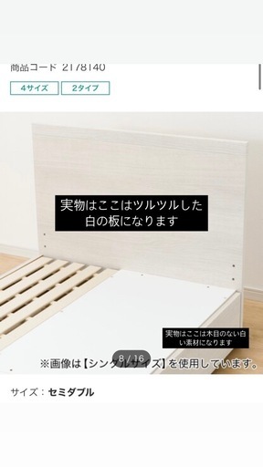 ニトリ　セミダブル　ベッド　収納付きフレーム　マットレス付けれます　