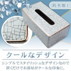 ティッシュボックス アイスクラック風 ラグジュアリー インテリア (ブルー)の画像