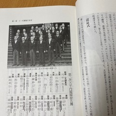 「負けてなるものか」 第十一代環境庁長官　土屋義彦の記録　人と政治研究会著の画像