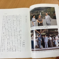 「負けてなるものか」 第十一代環境庁長官　土屋義彦の記録　人と政治研究会著の画像