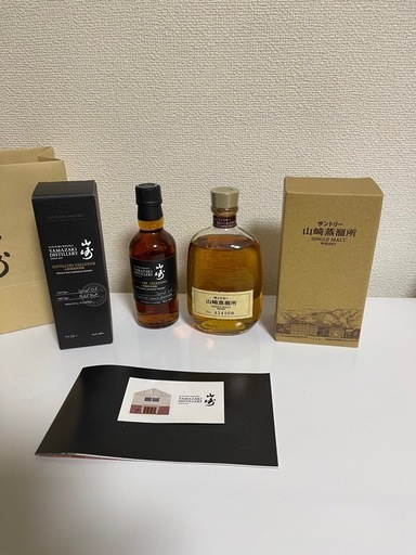山崎蒸留所　限定ウイスキー　テイスティングリストカード