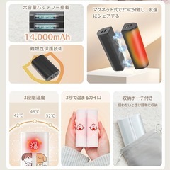 【新品未使用】① 充電式カイロ 14,000mAh大容量 カイロ 充電式 3秒急速発熱 3段階温度調節 全面発熱 モバイルバッテリー機能 電気カイロ 携帯カイロ 超軽量 大容量 マグネット分離式 5V/2A急速充電 便利グッズ 持ち運びやすい 寒さ対策 旅行 アウトドア 出張 通勤 プレゼント 2個セット　　グリーンの画像
