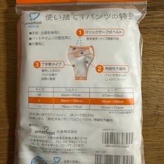新品未開封✨使い捨てショーツの画像