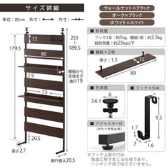 【相談中】ウォールラック　オークの画像