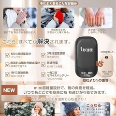 【新品未使用】① 充電式カイロ 1秒急速発熱 両面発熱 マグネット分離式 3段階温度調節 モバイルバッテリー機能 携帯カイロ 電気かいろ 大容量 小型 超軽量 エコ 5V/2A急速充電 便利グッズ 寒さ対策 持ち運びやすい アウトドア/出張/通勤/防寒グッズ/プレゼント 2個セットの画像