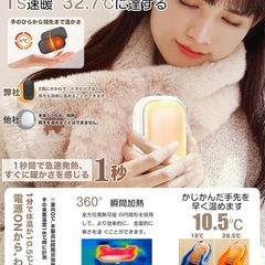 【新品未使用】① 充電式カイロ 1秒急速発熱 両面発熱 マグネット分離式 3段階温度調節 モバイルバッテリー機能 携帯カイロ 電気かいろ 大容量 小型 超軽量 エコ 5V/2A急速充電 便利グッズ 寒さ対策 持ち運びやすい アウトドア/出張/通勤/防寒グッズ/プレゼント 2個セットの画像