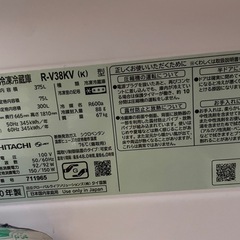 375リッター日立